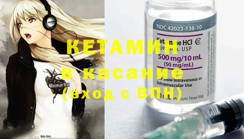 Кетамин ketamine  Казань 