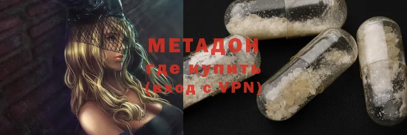 закладка  Казань  Метадон methadone 